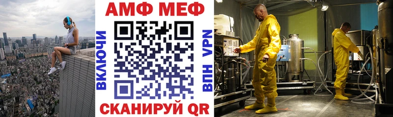 АМФЕТАМИН Premium  где можно купить наркотик  маркетплейс телеграм  Балашиха 