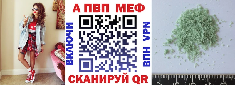 A PVP кристаллы  Балашиха 