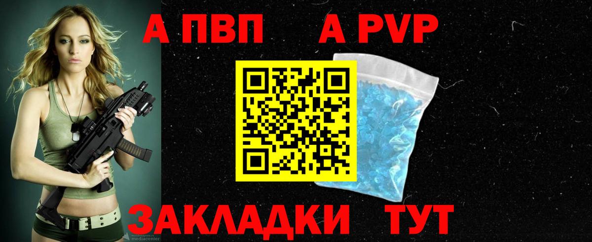 A PVP крисы CK Балашиха