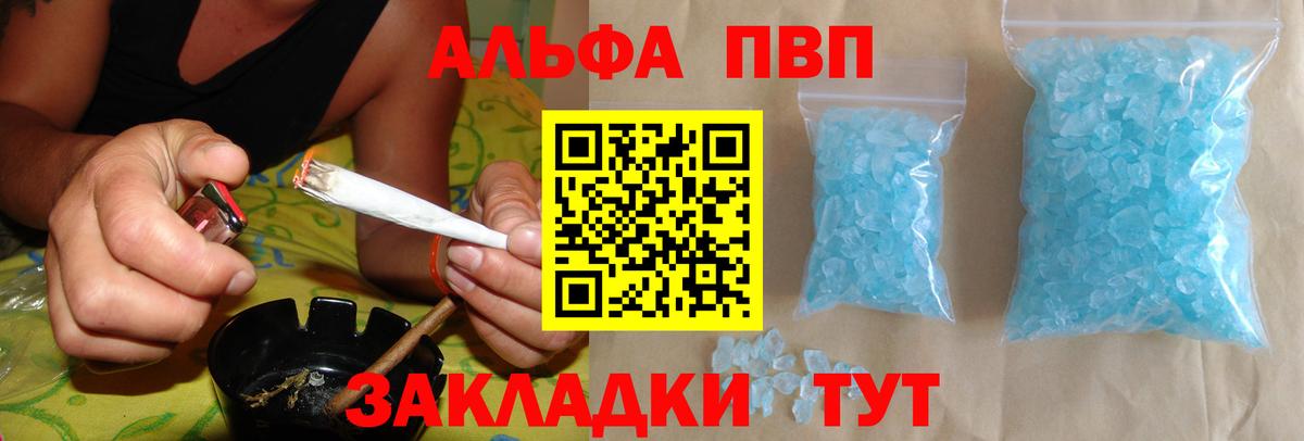 Alfa_PVP Соль Балашиха