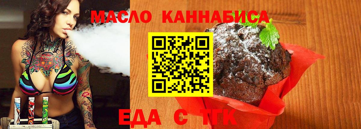 Canna-Cookies марихуана  Вход с VPN  Балашиха 