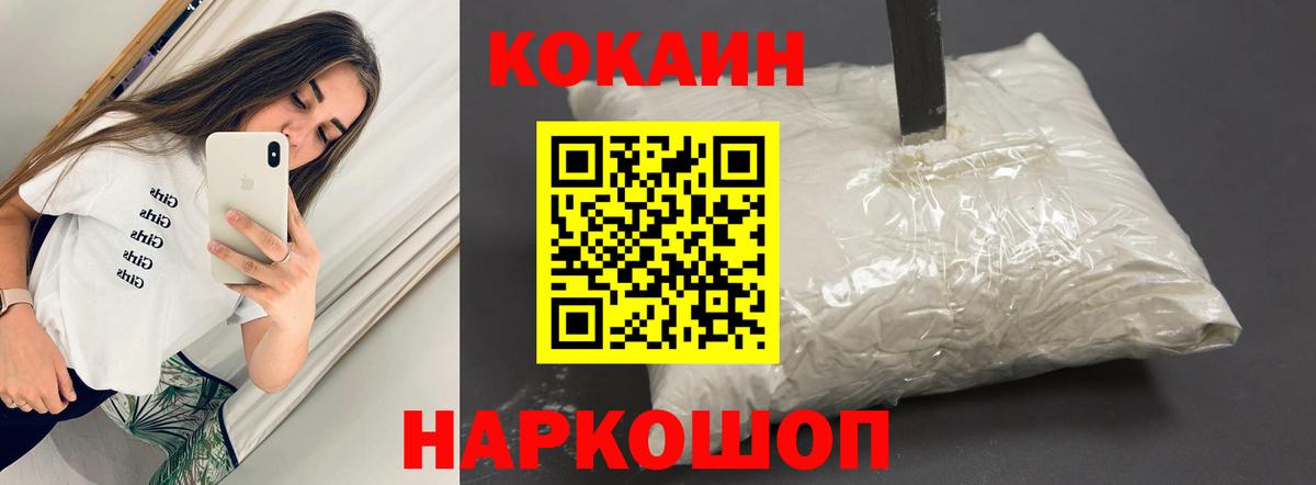 Cocaine  Вход с VPN  Балашиха  КОКАИН VHQ  COCAIN Боливия 