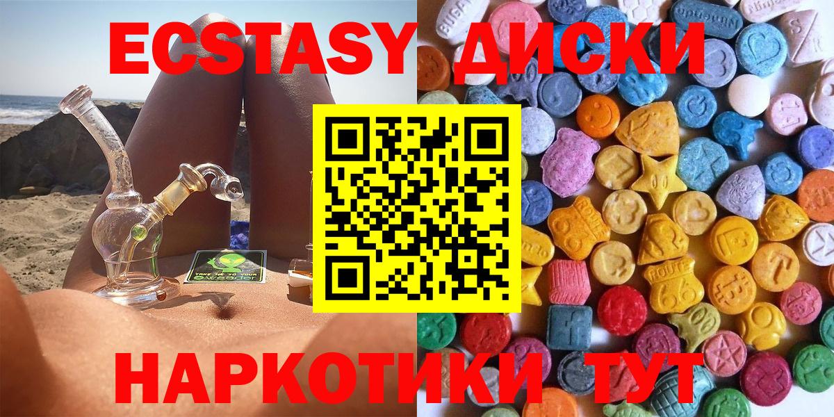 Ecstasy Дубай  Экстази  Вход с VPN  Балашиха  МЕГА маркетплейс  Ecstasy VHQ 
