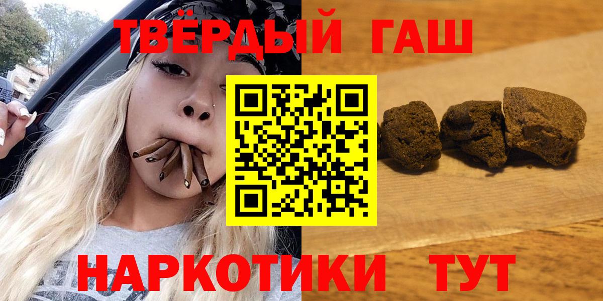 Гашиш Ice-O-Lator  ГАШИШ Premium  Вход с VPN  Балашиха 