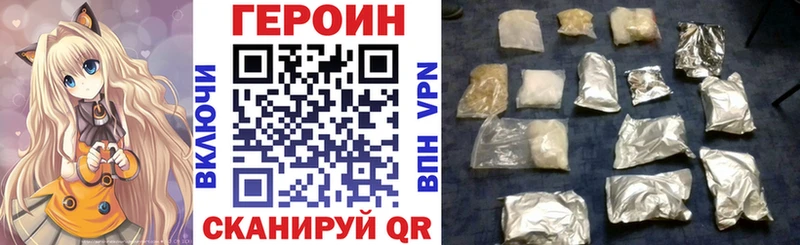 Героин хмурый  Балашиха 