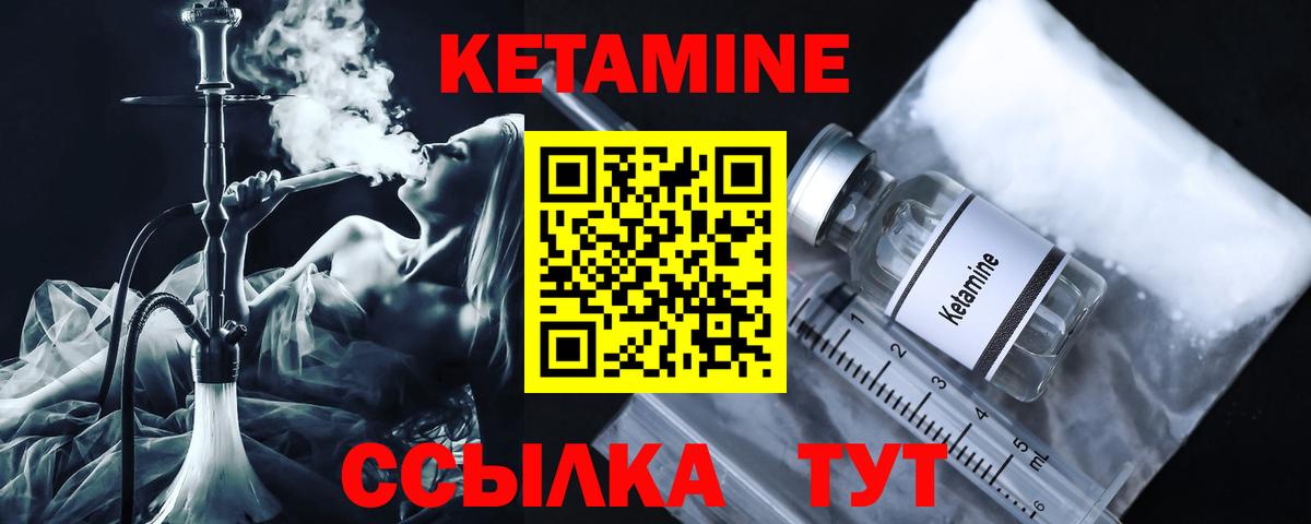 КЕТАМИН ketamine  Вход с VPN  Балашиха 