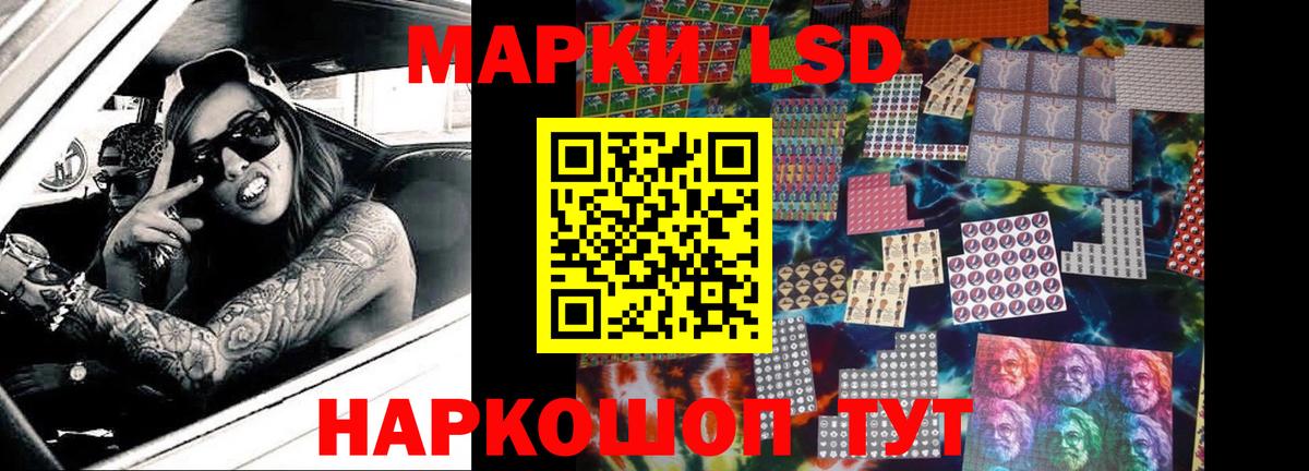 LSD-25 экстази ecstasy Балашиха