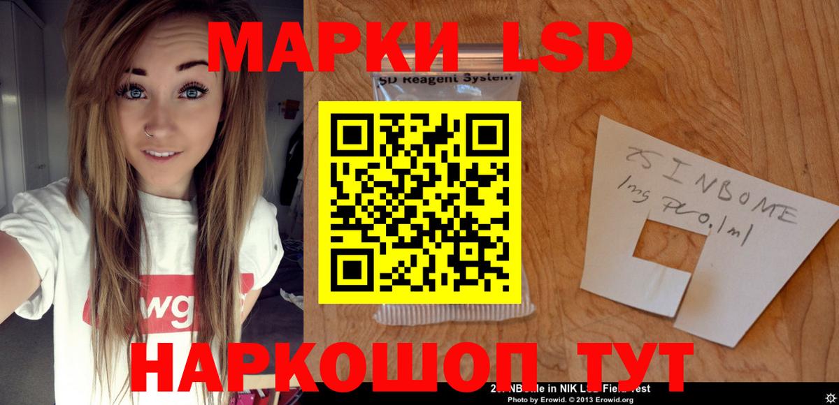 LSD-25 экстази ecstasy  LSD-25 экстази  Балашиха  Вход с VPN  LSD-25 экстази кислота 