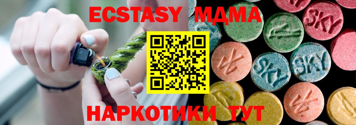 MDMA crystal  MDMA молли  MDMA  Вход с VPN  Балашиха 