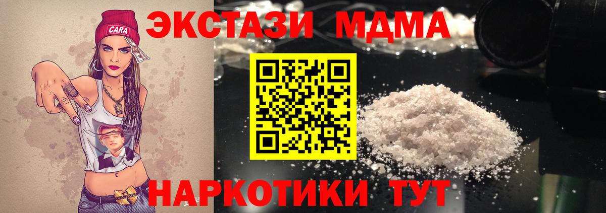 МДМА crystal Балашиха