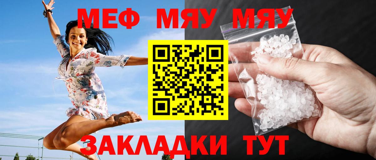 МЕФ VHQ  Вход с VPN  Меф мяу мяу  МЯУ-МЯУ  ОМГ ОМГ вход  Балашиха 