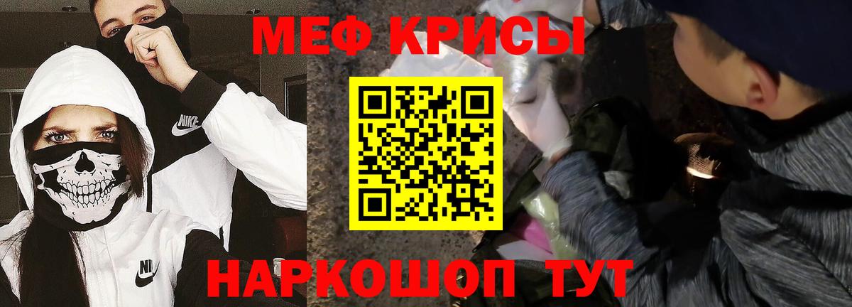 Меф мука  Мефедрон  Мефедрон  МЯУ-МЯУ мяу мяу  Балашиха 