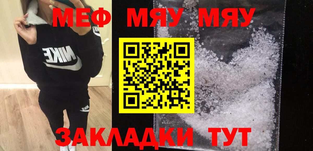 МЕФ мука Балашиха