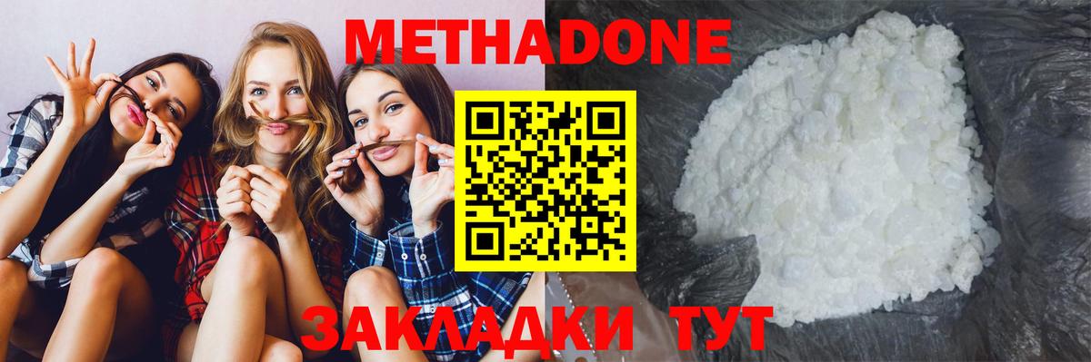 МЕТАДОН кристалл  Вход с VPN  мега рабочий сайт  Метадон кристалл  Балашиха 