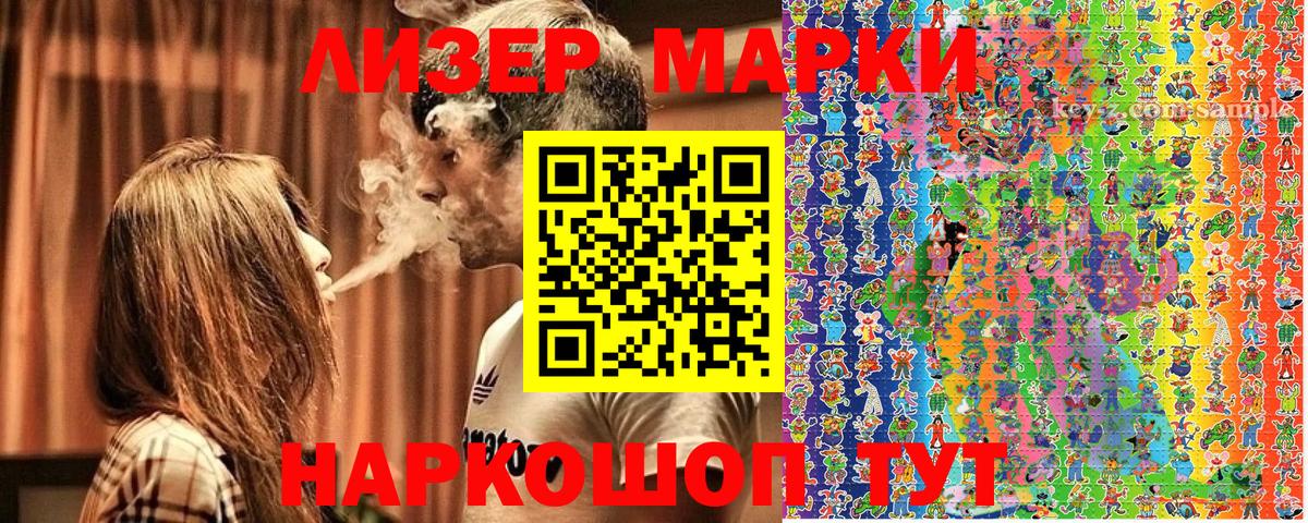 Наркотические марки  Балашиха  Марки N-bome 1,8мг 