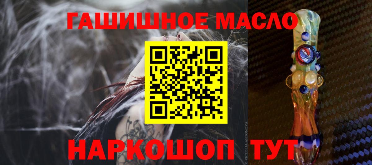 Балашиха  ТГК гашишное масло  ТГК жижа  Вход с VPN 