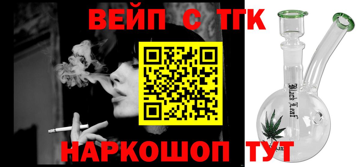 Дистиллят ТГК гашишное масло Балашиха